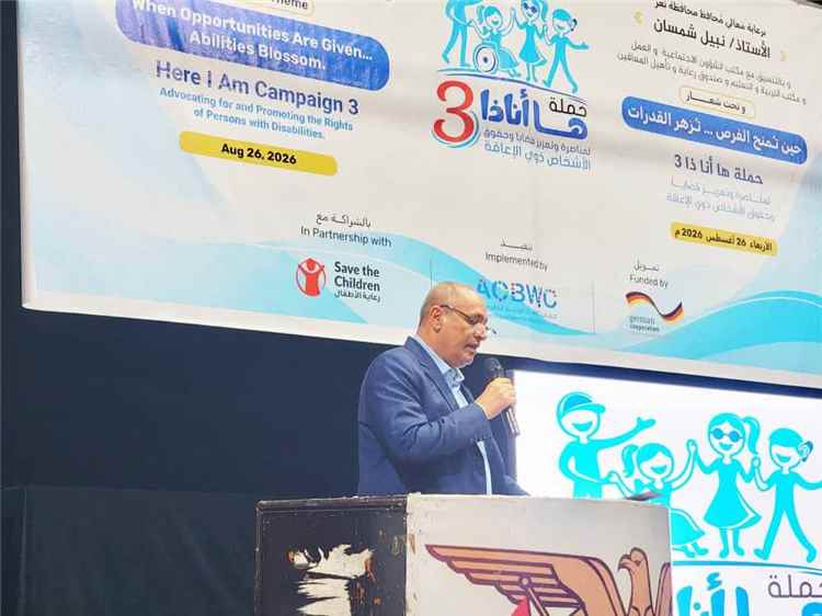 وكيل محافظة تعز يدشن حملة لمناصرة وتعزيز حقوق الأشخاص ذوي الإعاقة
