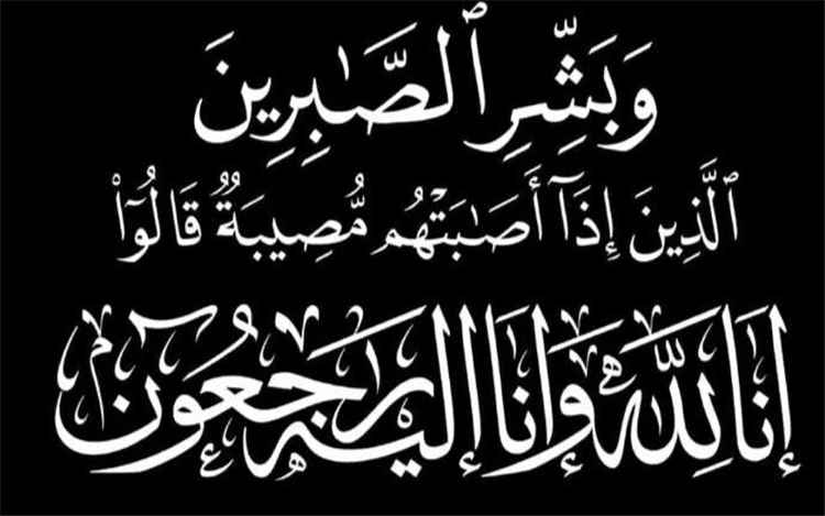 المدحدح الجفري يعزي اولاد محسن رابح العطاس بوفاه والدتهم