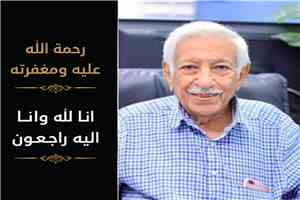 نائب وزير الصناعة والتجارة المستشار سالم سلمان الوالي ينعي المناضل والمهندس أحمد يوسف النهاري