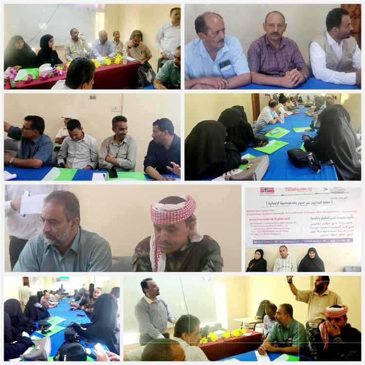 مؤسسة عدن للحقوق والتنمية تنظم ورشة حوارية لمناقشة حماية المدنيين ونزاعات الأراضي والمياه