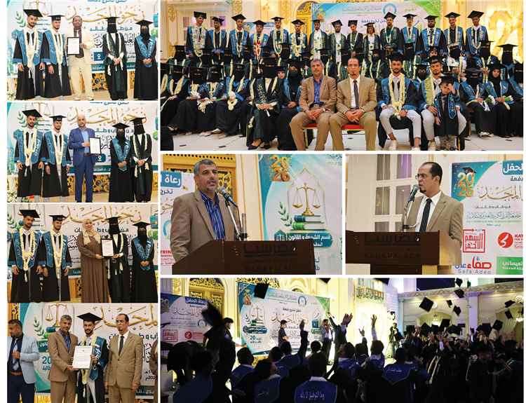 جامعة القرآن الكريم والعلوم الإسلامية – عدن تحتفي بتخريج الدفعة الرابعة من قسم المحاسبة والعلوم الإدارية والدفعة الأولى من قسم الشريعة والقانون