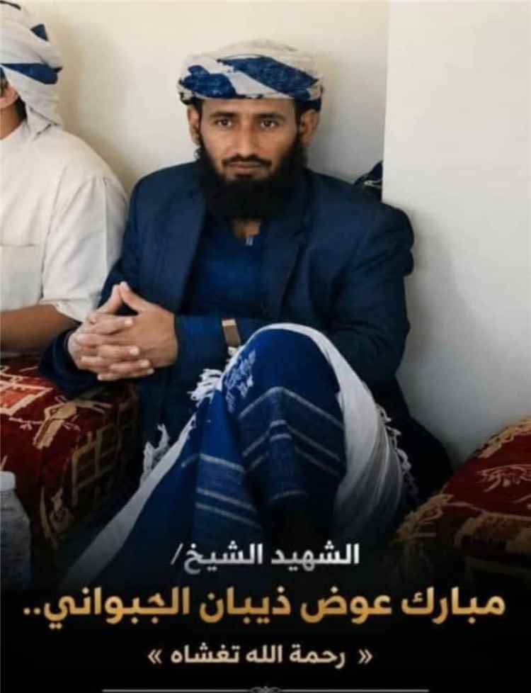 محكمة الاستئناف المتخصصة بحضرموت تؤيد حكم الإعدام بحق المدان في قضية تفجير الشهيد مبارك عوض ذيبان