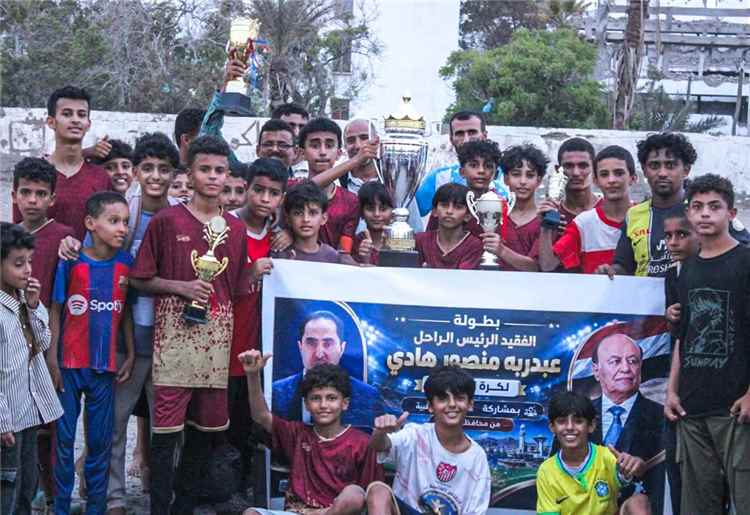أكاديمية مواهب خورمكسر تتوج ببطولة الفقيد الرئيس الراحل "عبدربه منصور هادي"