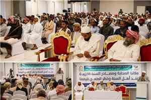 برنامج التواصل مع علماء اليمن ينظم ندوة علمية في حضرموت المكلا  حول مكانة الصحابة ومصادر السنة النبوية