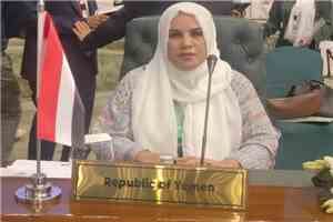 الدكتورة عهد محمد جعسوس تؤكد أهمية تمكين المرأة اليمنية في ختام المؤتمر الوزاري التاسع لمنظمة التعاون الإسلامي