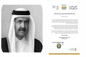 ملتقى مشائخ ووجهاء اليمن يعزي القيادة والشعب القطري في وفاة الأمير الوالد