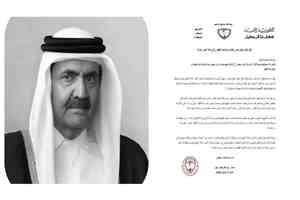 تكتل قبائل بكيل يعزي القيادة والشعب القطري في وفاة الأمير الوالد الشيخ حمد بن خليفة آل ثاني