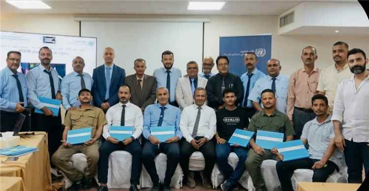 اختتام دورة تدريبية متخصصة في الرقابة الجمركية بعدن بدعم أممي