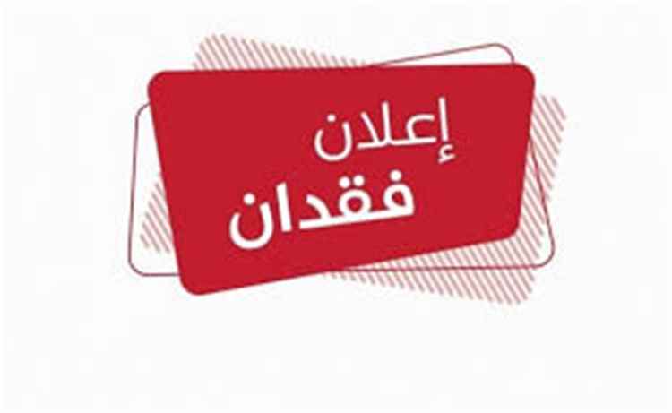 اعلانات يوم الاربعاء24/6/2026م