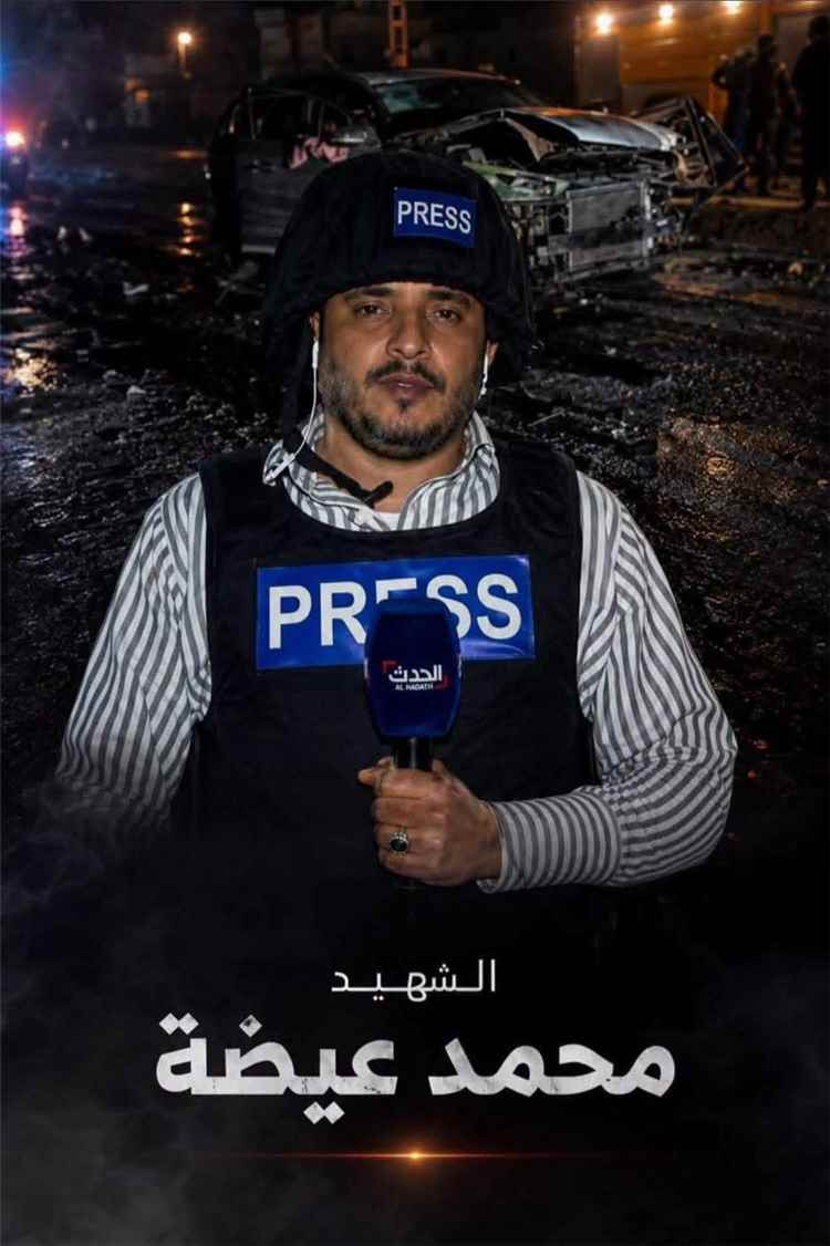 محمد عيضة… حين  يُغتال الصباح