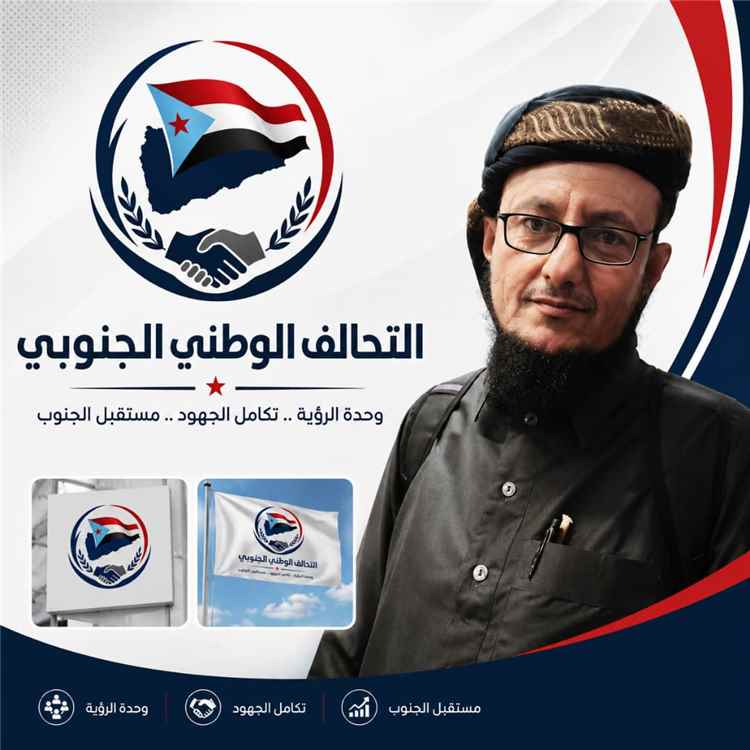 الشيخ عبدالعزيز الطاهري يقود حراكاً سياسياً لإطلاق التحالف الوطني الجنوبي الجامع