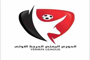 الاتحاد العام لكرة القدم يعلن مواعيد مباريات الجولة الـ5 من الدوري اليمني لأندية الدرجة الأولى