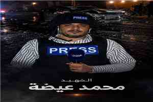 محمد عيضة… حين  يُغتال الصباح