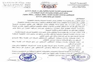 الخدمة المدنية والمالية تصدران تعميماً بصرف زيادة 20% لموظفي الدولة ابتداءً من يناير 2026