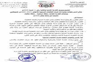 الحكومة تعلن بدء صرف العلاوات السنوية المؤجلة لموظفي القطاع العام ابتداءً من يناير 2026