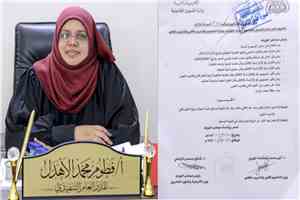 رئيس الوزراء يصدر قرارًا بتعيين فطوم الأهدل مديرًا عامًا تنفيذيًا لصندوق تنمية المهارات