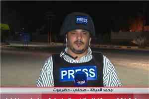 بيان أمني يكشف نتائج أولية بشأن استهداف الصحفي محمد عيضة في المكلا