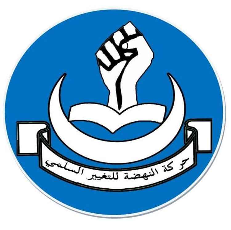 حركة النهضة للتغيير السلمي تنعى الرئيس هادي وتدعو للتمسك بمبادئ الجمهورية والدولة الاتحادية