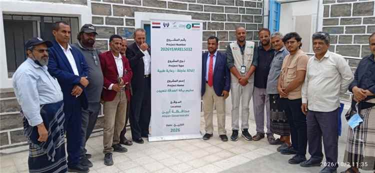 وكيل محافظة أبين ومدير مكتب الصحة يدشنون مخيم بركة الصدقة للعيون في رصد يافع