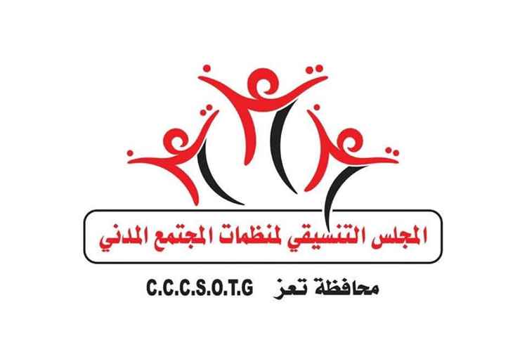 المجلس التنسيقي لمنظمات المجتمع المدني بتعز يُدين الإرهاب الحوثي الايراني  ضد المطارات المدنية وتهديده لأمن المنطقة