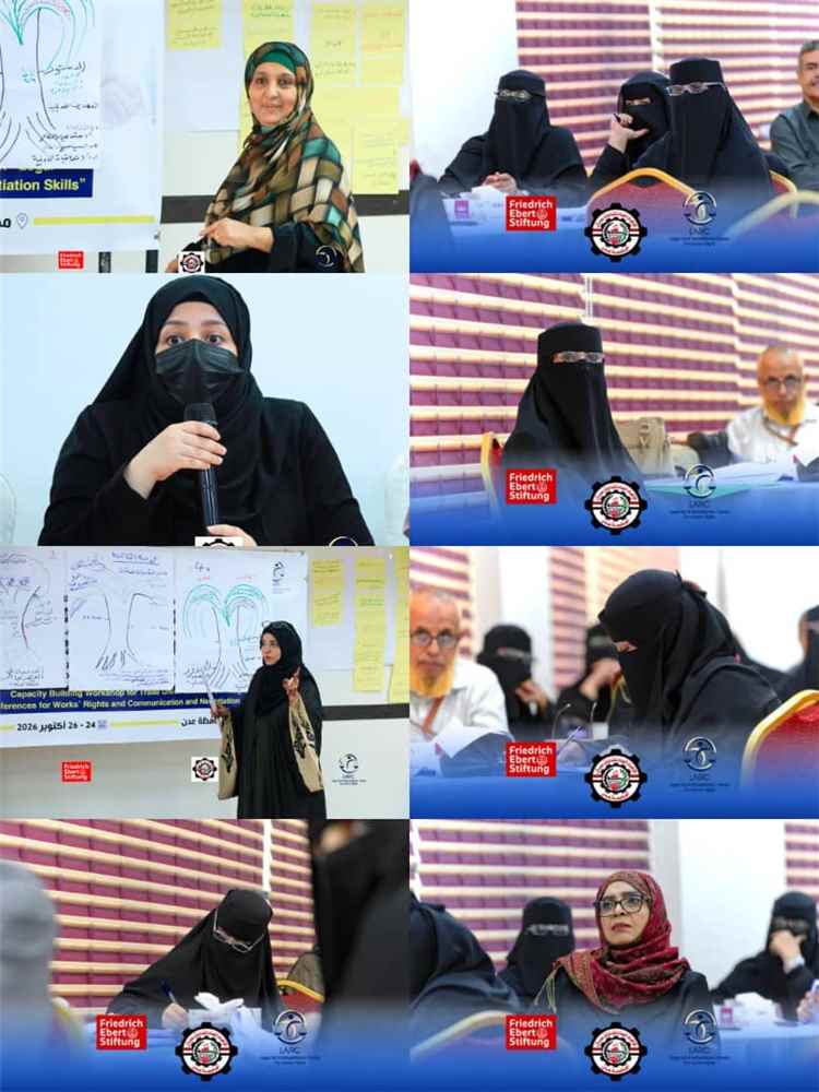 اتحاد نقابات عمال عدن: تمكين المرأة حق أصيل ومشاركتها في القرار ضرورة لبناء حركة نقابية قوية