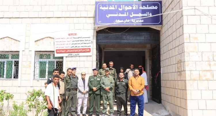 دارسعد _ تشهد افتتاح فرع الأحوال المدنية والسجل المدني لتقريب الخدمات من المواطنين