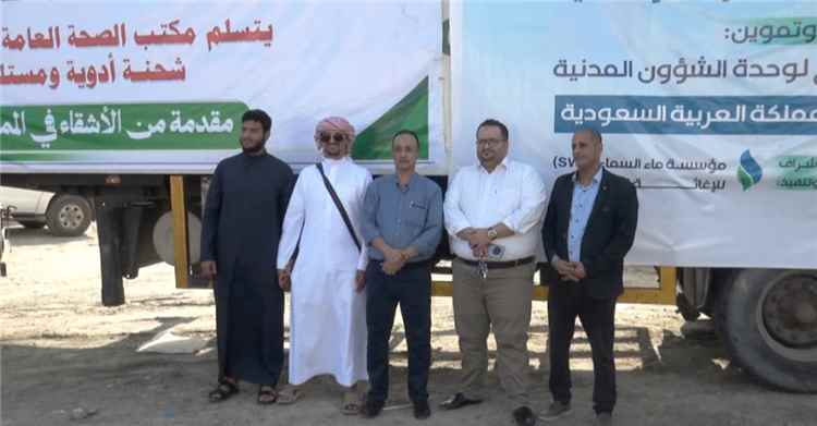 مكتب صحة عدن يدشن تسليم شحنة أدوية ومستلزمات طبية مقدمة من المملكة العربية السعودية