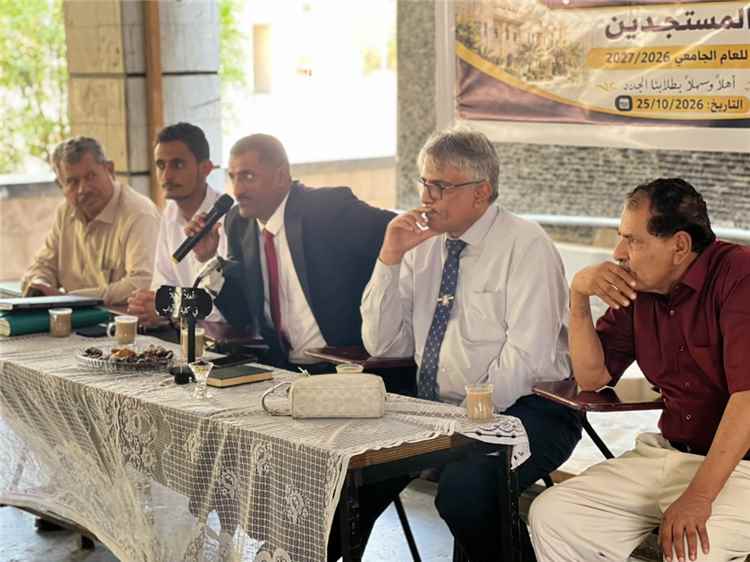 كلية الآداب بجامعة عدن تستقبل الطلبة المستجدين في حفل ترحيبي