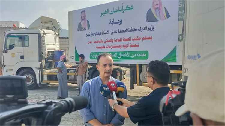 مكتب صحة عدن يدشن استلام شحنة أدوية ومستلزمات طبية مقدمة من المملكة العربية السعودية