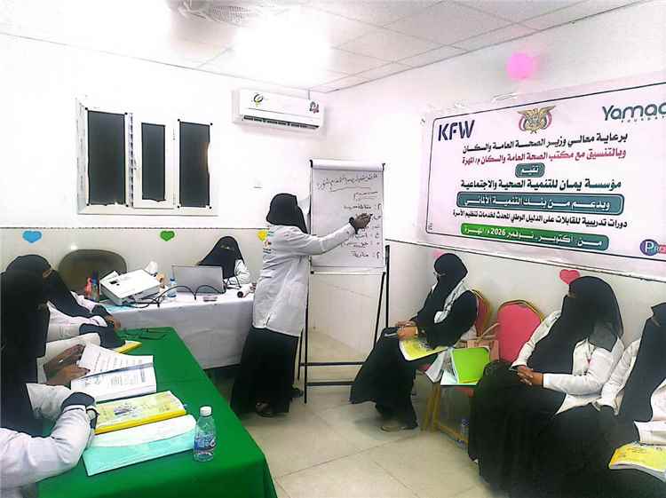 الغيضة: تواصل فعالية الدورة التدريبية للقابلات حول الدليل الوطني المحدث لخدمات تنظيم الأسرة .