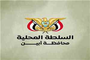 محافظ أبين يوجّه بحملة أمنية مشتركة لملاحقة المتهمين بجريمة قتل في أحور