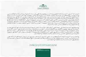 الخارجية السعودية: زيارة خالد بن سلمان إلى طهران لدعم خفض التصعيد والحلول الدبلوماسية