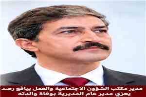 مدير مكتب الشؤون الاجتماعية والعمل بيافع رصُد يعزّي مدير عام المديرية بوفاة والدته