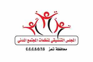 المجلس التنسيقي لمنظمات المجتمع المدني بتعز يُدين الإرهاب الحوثي الايراني  ضد المطارات المدنية وتهديده لأمن المنطقة