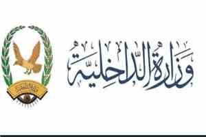 وزارة الداخلية: مليشيا الحوثي تستهدف مقري خفر السواحل في عدن بثلاثة صواريخ باليستية