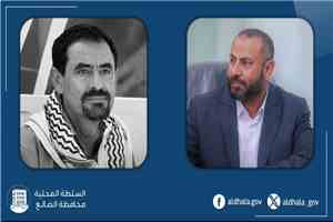 اللواء القُبّة يعزي في وفاة الشخصية الاجتماعية  الشيخ حسن صالح قحطان المليكي