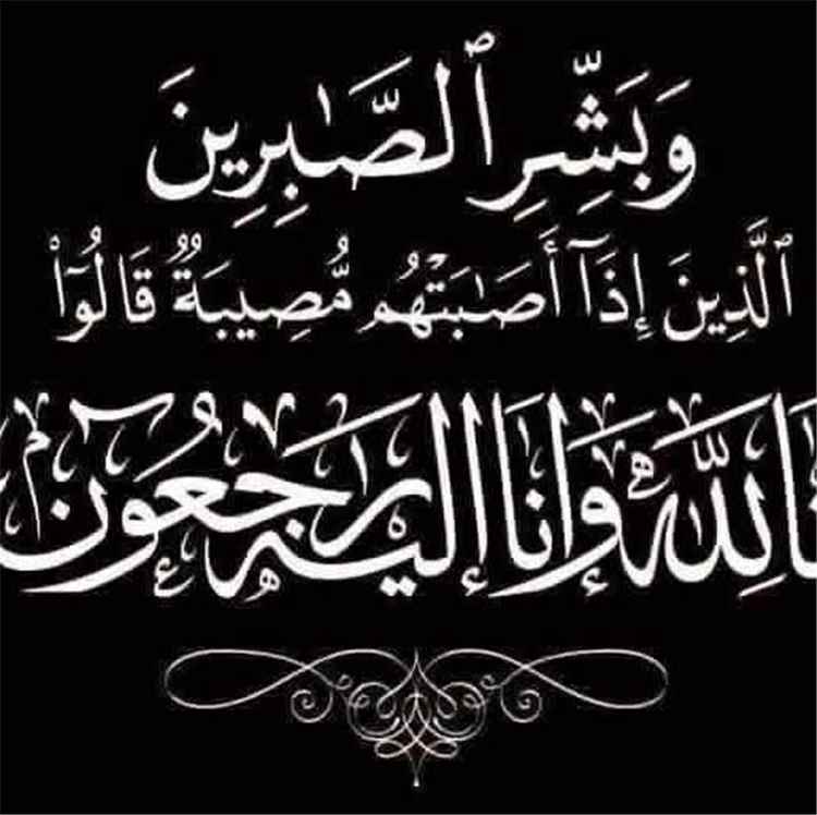 الشيخ مبارك بن عبدالله بن مزروع الصيعري وإخوانه يعزّون وكيل حضرموت حسن الجيلاني في وفاة نجلة