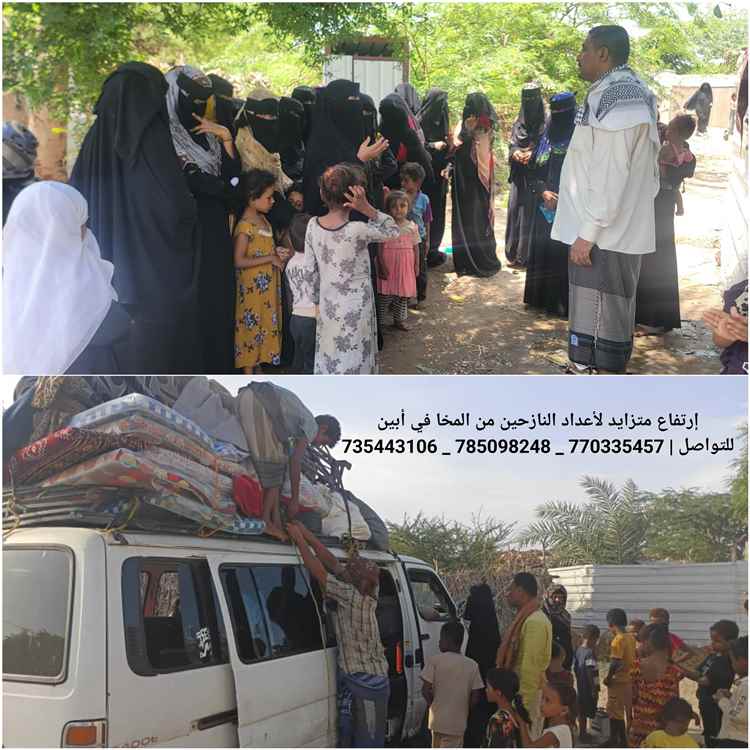 إرتفاع متزايد لأعداد النازحين من المخا في أبين