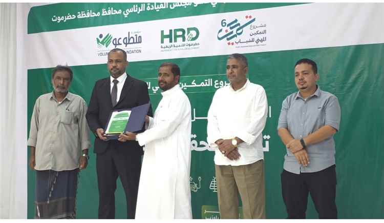 الوكيل باعلوي يختتم مشروع التمكين المهني للشباب 6 ويوزع الحقائب المهنية بمديريتي الشحر وغيل باوزير