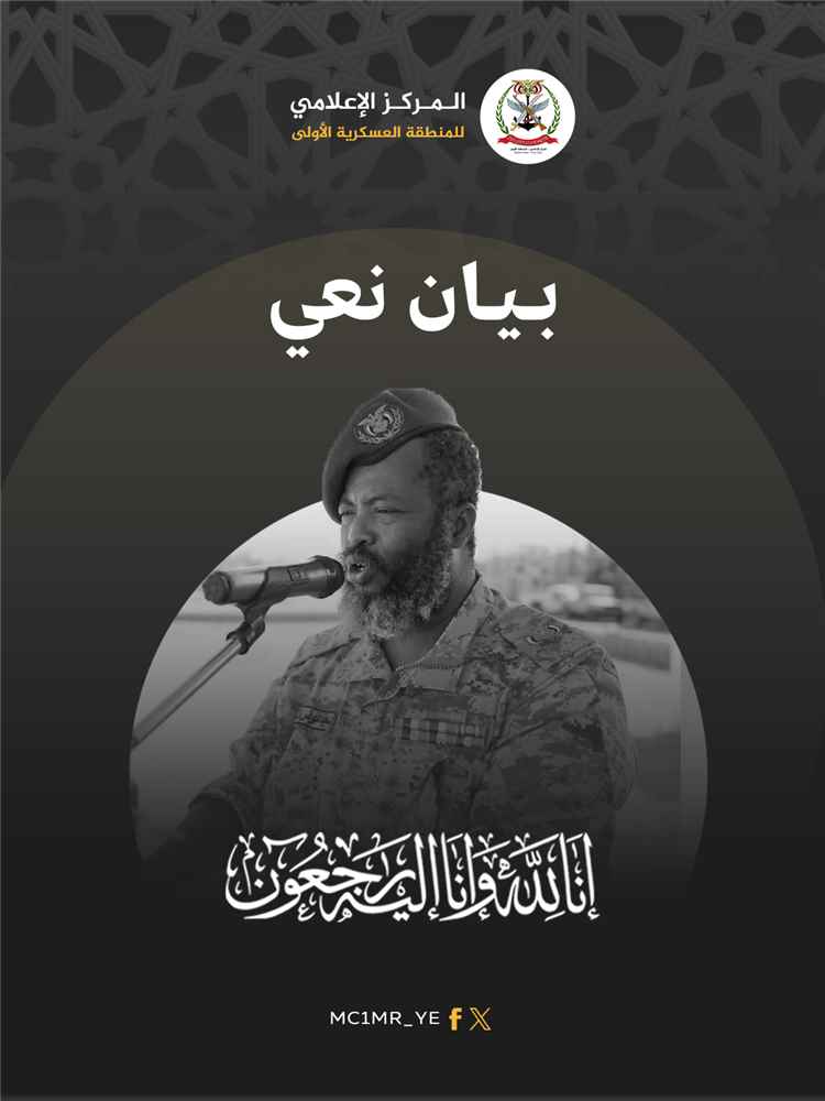 قيادة الفرقة الثانية لقوات درع الوطن تُعزّي في استشهاد الرائد سعيد عوض الدقس