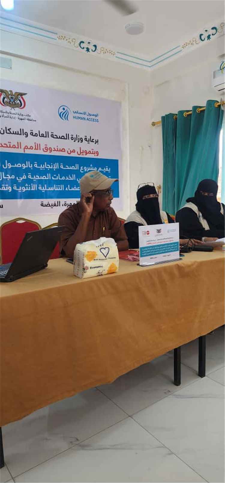 تدشين الدورة التدريبية الخاصة بالوقاية من ختان الإناث في محافظة المهرة