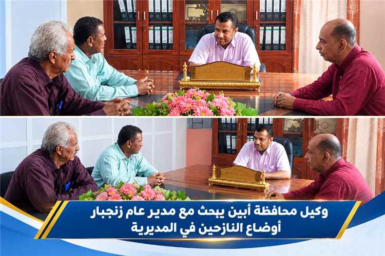 وكيل محافظة أبين يبحث مع مدير عام زنجبار أوضاع النازحين في المديرية