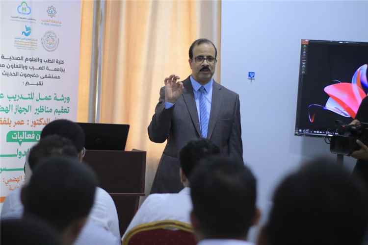 بدء ورشة عمل تخصصية حول تعقيم مناظير الجهاز الهضمي بالمكلا