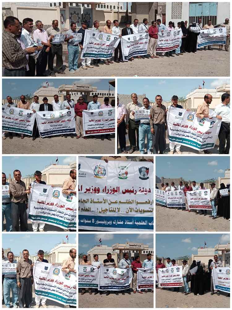 أكاديميو الجامعات الحكومية يرفعون صوتهم للمطالبة بصرف مستحقات الترقيات العلمية