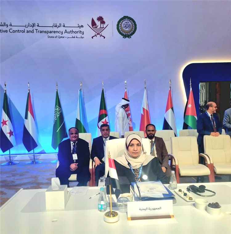 اليمن تشارك في أعمال الدورة السادسة لمؤتمر الدول الأطراف في الاتفاقية العربية لمكافحة الفساد بالدوحة