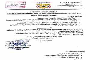 بن نشوة مديرًا لفرع الهيئة العامة للأراضي والمساحة والتخطيط العمراني بميفعة