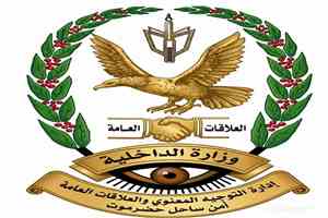 أمن ساحل حضرموت يمنح ملاك المركبات والدراجات غير المرقمة مهلة لاستكمال إجراءات الترقيم