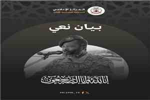 قيادة الفرقة الثانية لقوات درع الوطن تُعزّي في استشهاد الرائد سعيد عوض الدقس