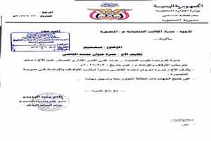 تكليف حمزة نجوان القاضي مديرًا لمكتب الأوقاف والإرشاد بمديرية المنصورة