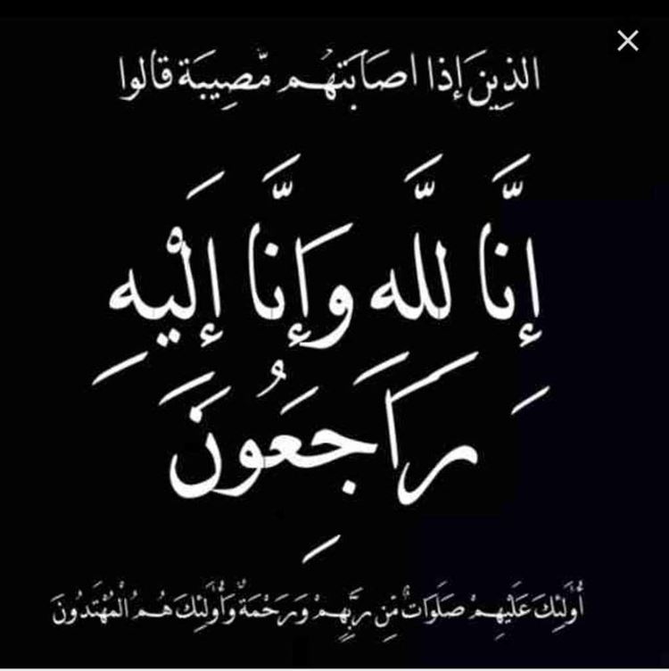 المدير التنفيذي لمؤسسة رهف يعزي العقيد والإعلامي عبدالله مريقش بوفاة والده